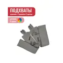 Комплект подхват Блэкаут - 2 шт крючок винтовой - 2 шт серый перламутровый