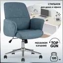 Кресло Стул груп Guangzhou homy casa co. limited 64x96x62 см ткань цвет голубой