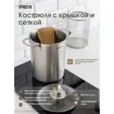 Кастрюля для спагетти с крышкой 4 л Deнастия нержавеющая сталь цвет серый