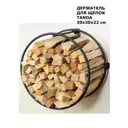 Дровница Фурнитурни Tanda сталь 22x30x30 см