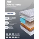 Матрас SkySleep Practic Firm BS 160x200 см зависимый пружинный блок, двуспальный, ортопедический