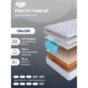 Матрас SkySleep Practic Firm BS 180x200 см зависимый пружинный блок, двуспальный, ортопедический