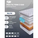 Матрас SkySleep Practic Firm S1000 80x190 см независимый пружинный блок, односпальный, ортопедический