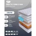 Матрас SkySleep Practic Firm S1000 120x195 см независимый пружинный блок, полутораспальный, ортопедический