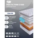 Матрас SkySleep Practic Firm S1000 120x190 см независимый пружинный блок, полутораспальный, ортопедический