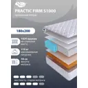 Матрас SkySleep Practic Firm S1000 180x200 см независимый пружинный блок, двуспальный, ортопедический