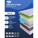 Матрас SkySleep ONE WAY 6 S500 70x175 см независимый пружинный блок, детский, ортопедический