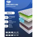 Матрас SkySleep ONE WAY 6 BS 80x215 см зависимый пружинный блок, односпальный, ортопедический