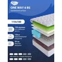 Матрас SkySleep ONE WAY 6 BS 110x180 см зависимый пружинный блок, полутораспальный, ортопедический