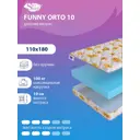 Матрас SkySleep Funny Orto 10 110x180 см беспружинный, полутораспальный, ортопедический