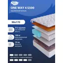Матрас SkySleep ONE WAY 4 S500 90x170 см независимый пружинный блок, односпальный, ортопедический, кокосовый