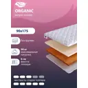 Топпер SkySleep Organic на кровать 90x175 см, беспружинный, жесткость: жесткая, средняя, односпальный, ортопедический, латексный, кокосовый