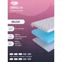 Тонкий матрас SkySleep Orto 10 на диван-кровать 80x220 см, беспружинный, для дивана, жесткость: средняя, односпальный, ортопедический