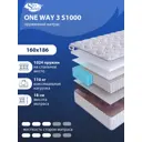 Матрас SkySleep ONE WAY 3 S1000 160x186 см независимый пружинный блок, двуспальный, ортопедический