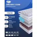 Матрас SkySleep ONE WAY 3 S500 110x185 см независимый пружинный блок, полутораспальный, ортопедический