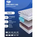 Матрас SkySleep ONE WAY 3 BS 70x200 см зависимый пружинный блок, детский, ортопедический