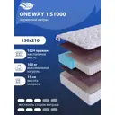 Матрас SkySleep ONE WAY 1 S1000 150x210 см независимый пружинный блок, двуспальный, ортопедический