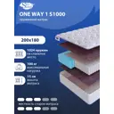 Матрас SkySleep ONE WAY 1 S1000 200x180 см независимый пружинный блок, двуспальный, ортопедический