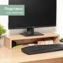 Подставка для монитора Mobi лдсп цвет бежевый