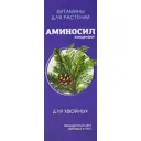 Удобрение Аминосил для хвойных 250 мл
