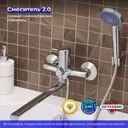 Смеситель для ванны Ростовская мануфактура сантехники SL132-006E однорычажный с душевой лейкой цвет хром