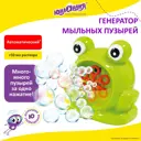 Генератор мыльных пузырей для малышей мальчиков и девочек машинка автоматическая Лягушонок 50 мл, Юнландия 664481