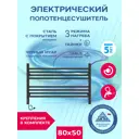 Полотенцесушитель электрический Laris Оливия Л ЧКЧ8 800x500 мм 215 Вт с терморегулятором лесенка цвет черный муар