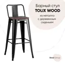 Барный стул Stool Group Tolix 43x97x43 цвет черный