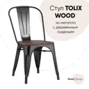 Стул кухонный Стул груп TOLIX WOOD 84x51x45 см дерево цвет черный YD-H440B-W LG-01