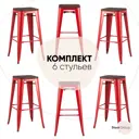 Барный стул Stool Group Tolix 43x77x43 цвет красный глянцевый/темное дерево 6 шт
