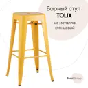 Барный стул Stool Group Tolix 43x77x43 цвет желтый
