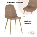 Стул кухонный Стул груп Винтаж 84x53x45 см экокожа цвет коричневый DC-93025EA MY-5