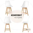 Барный стул Stool Group Frankfurt 48x102x57 цвет белый