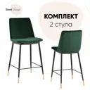 Комплект полубарных стульев 2 шт Стул груп Мелисса 51x96x46 цвет зеленый