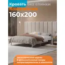 Кровать Домаклево 160x200 см металл цвет белый