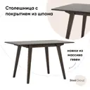 Кухонный стол квадратный Стул груп Gudi 75x120 см МДФ цвет коричневый