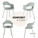 Стул кухонный Стул груп Lady 81x56x42 см пластик цвет серый 4 шт