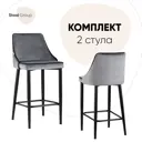 Барный стул Stool Group 47x98x51 цвет серый