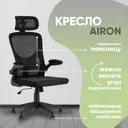 Офисное кресло Стул груп Airone текстиль цвет черный