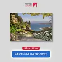 Картина на деревянном подрамнике Первое ателье "Улица уходящая к побережью" 42x60 см