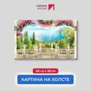 Картина на деревянном подрамнике Первое ателье "Терраса с цветами и видом на море" 60x38 см