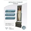 Зеркало с рамой Мебелик 151x46 см с тумбой Селена серый