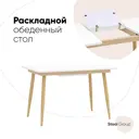 Кухонный стол Стул груп Стокгольм прямоугольник 120x76 см МДФ цвет белый