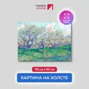 Картина на холсте Первое ателье "Репродукция Ван Гога "Цветущий миндаль" 90x115 см