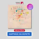 Картина на холсте Первое ателье "Репродукция Василия Кандинского "Нежное восхождение" 79x80 см