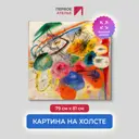 Картина на холсте Первое ателье "Репродукция Василия Кандинского "Черные линии" 79x81 см