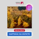 Картина на холсте Первое ателье "Репродукция Леонардо Да Винчи "Поклонение волхвов" 76x80 см