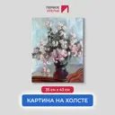 Картина на холсте Первое ателье "Репродукция Клода Моне "Хризантемы 2" 35x43 см