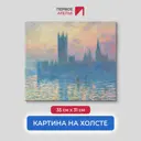 Картина на холсте Первое ателье Репродукция Клода Моне Здание парламента Закат 31x35 см
