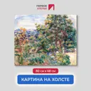 Картина на холсте Первое ателье "Репродукция Огюста Ренуара "Ле Беал" 68x80 см